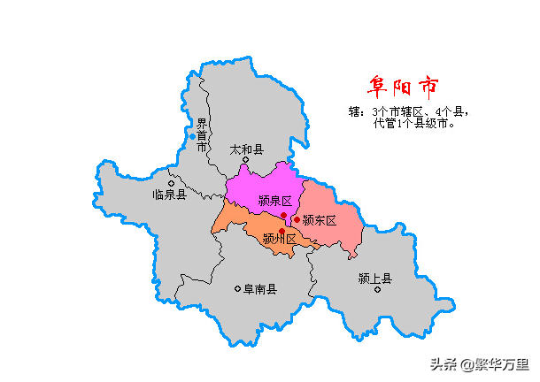 安徽省的区划调整，16个地级市之一，阜阳市为何有8个区县？